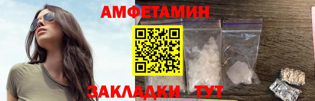 АМФ  Amphetamine  Вход с VPN  АМФЕТАМИН Розовый  Воронеж 