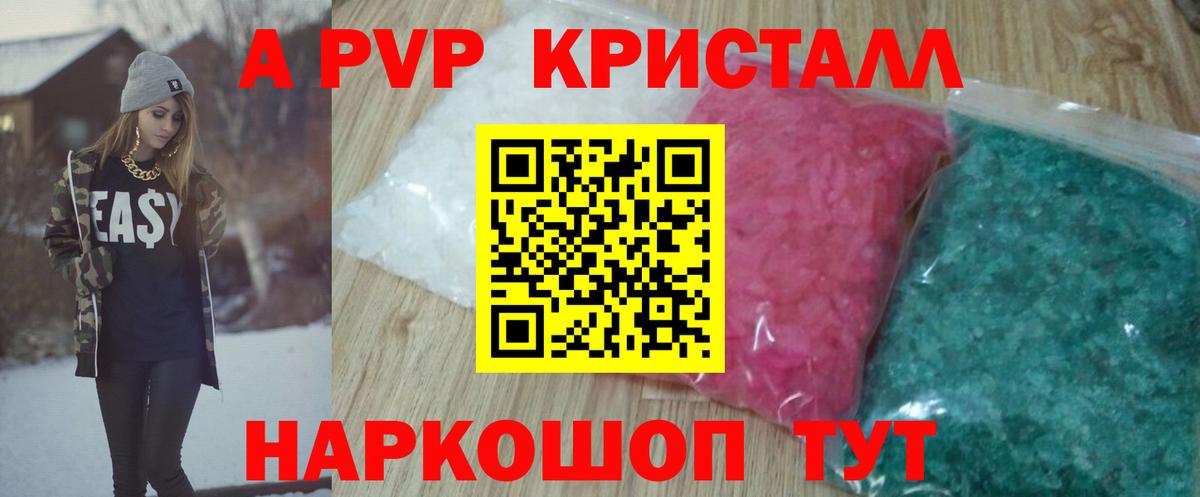 A-PVP мука  Вход с VPN  APVP  Alpha-PVP мука  Воронеж 