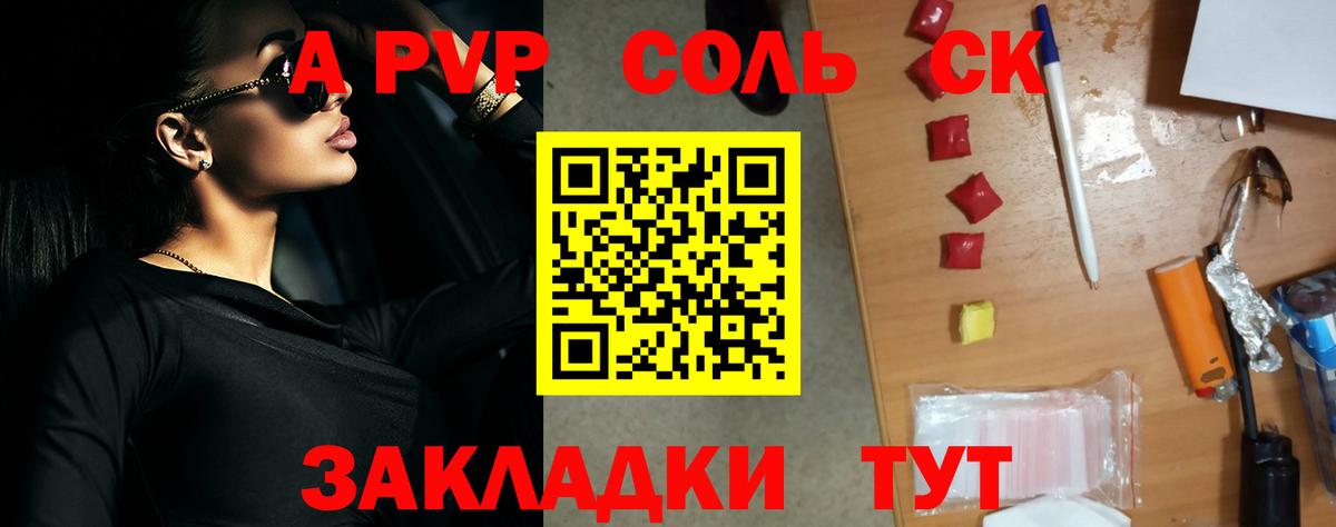 Alpha-PVP мука Воронеж