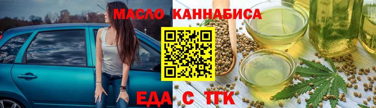 Воронеж  Печенье с ТГК конопля  Вход с VPN 