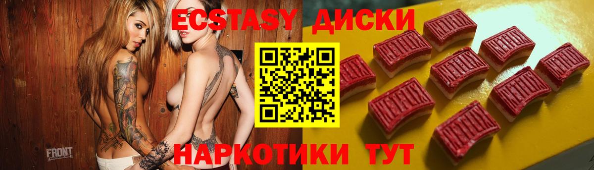 Экстази 300 mg Воронеж