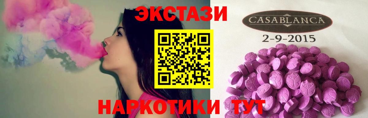 Ecstasy  Ecstasy Дубай  hydra ТОР  Вход с VPN  Воронеж  Ecstasy таблы 