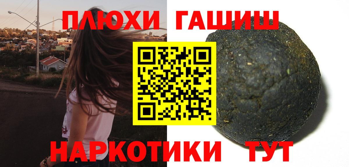 Гашиш Cannabis  ГАШИШ хэш  Вход с VPN  Воронеж 