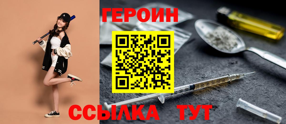 Героин гречка Воронеж