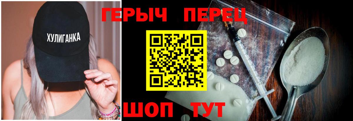 Героин белый  Вход с VPN  Героин  Воронеж 