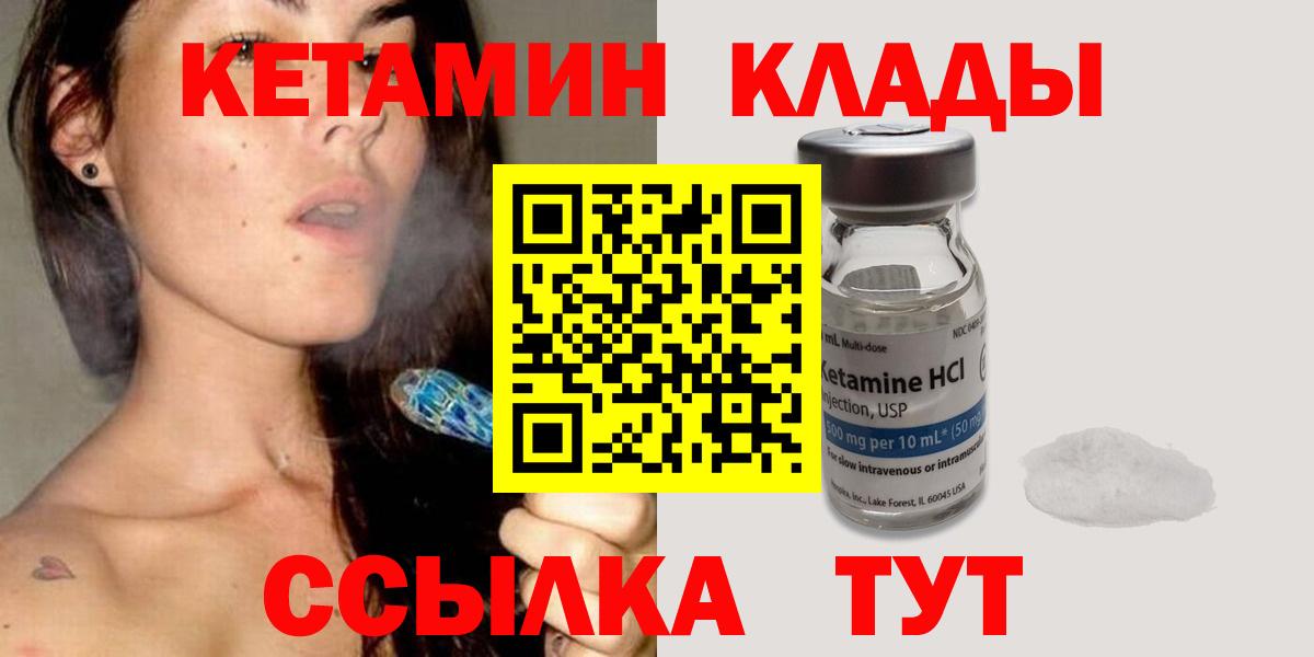 Кетамин VHQ  Вход с VPN  Воронеж 