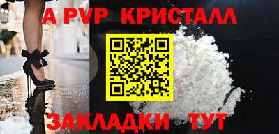 мяу мяу кристалл Коммунар