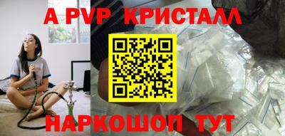 мяу мяу кристалл Коммунар
