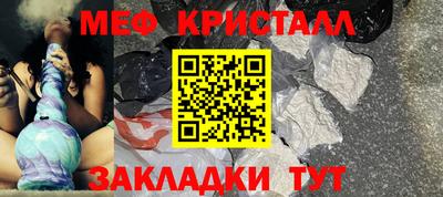 мяу мяу кристалл Коммунар