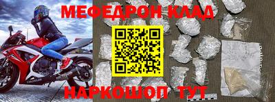 меф VHQ Комсомольск-на-Амуре