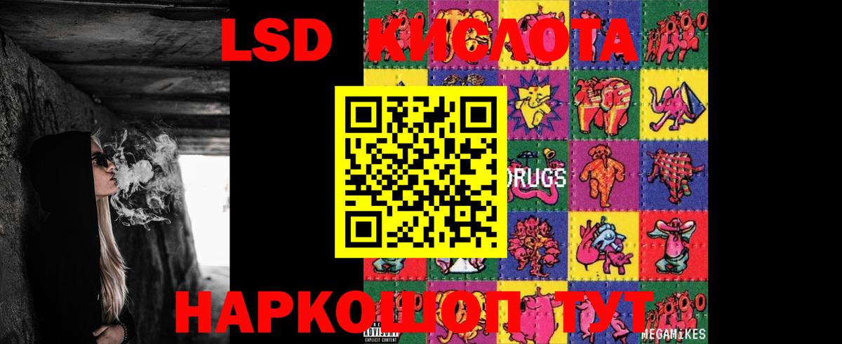LSD-25 экстази ecstasy  Вход с VPN  Воронеж 