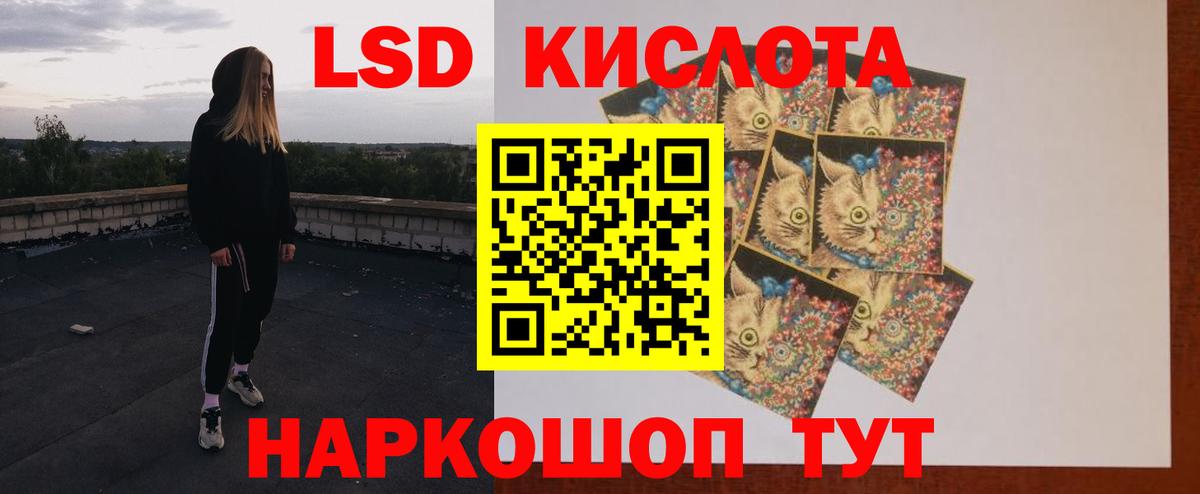 LSD-25 экстази ecstasy Воронеж