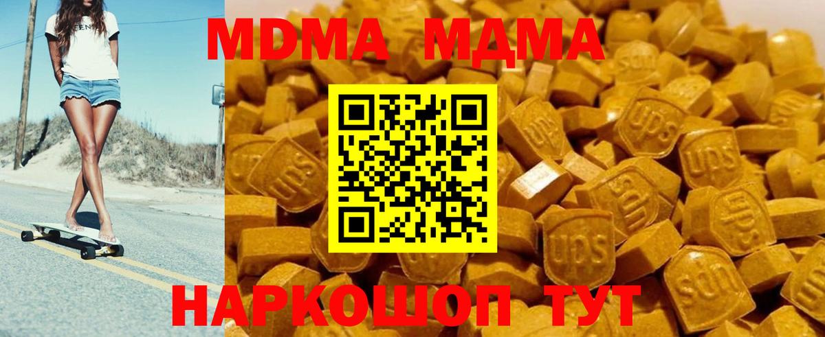 MDMA VHQ  МДМА молли  MDMA  Воронеж  Вход с VPN 