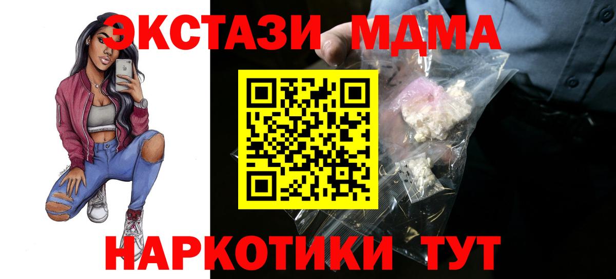 МДМА crystal Воронеж