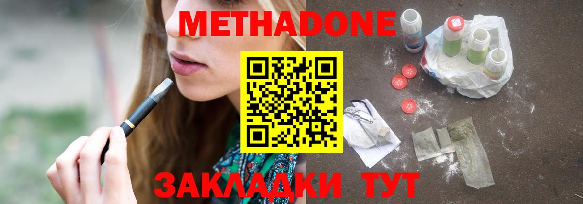 МЕГА   Метадон мёд  Воронеж  Вход с VPN  Метадон мёд 
