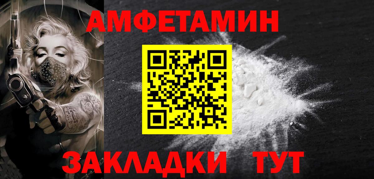 Метамфетамин мет Воронеж