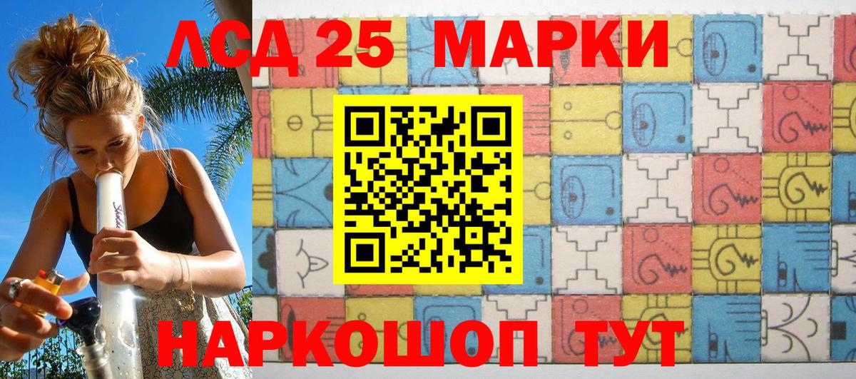 Наркотические марки  Марки 25I-NBOMe 1500мкг  Воронеж  Вход с VPN  Марки 25I-NBOMe 1500мкг 