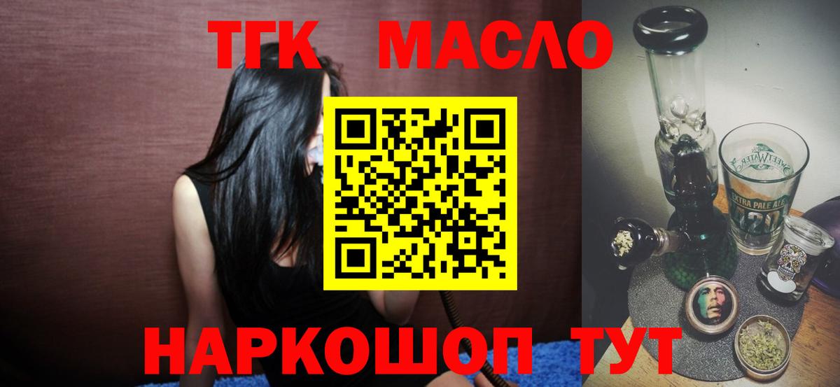 Дистиллят ТГК концентрат  Вход с VPN  Воронеж  Дистиллят ТГК гашишное масло 