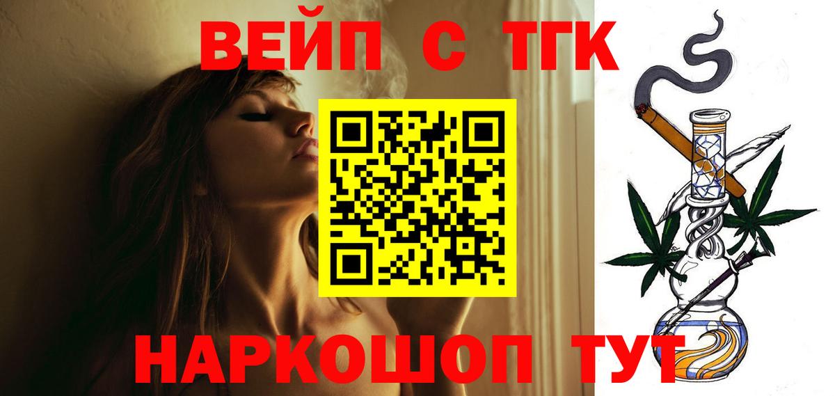 Дистиллят ТГК жижа Воронеж